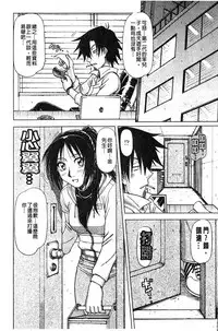 [Hagane Tetsu] Hame King | 戳插KING [chinese]