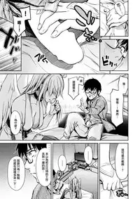 [Umakuchi Shouyu] Renyoku Cupid (COMIC Kairakuten 2017-08) [Chinese] [前线作♂战♀基地] [Digital]