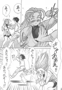 (CR35) [Tsurikichi Doumei (Kogawa Masayoshi, Kosuke)] Oudou ~Jikkon no Power Bomb no Shou~ (Various)