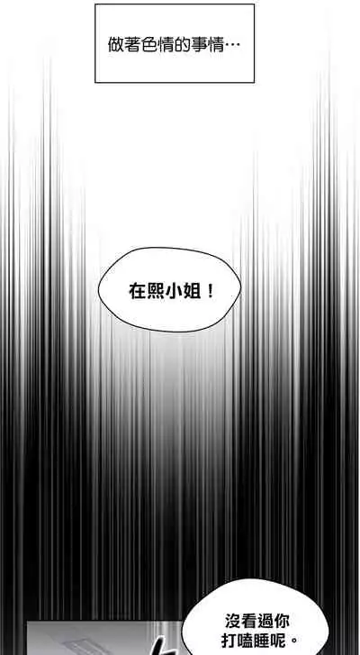 [Goshoo] Sweet Dream Ch.00-07甜蜜的梦~梦中甜蜜的陷阱~Ch.00-07[Chinese] [橄榄汉化组]