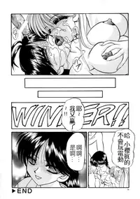 [Chunrouzan] Rankou Enikki [Chinese] [無毒漢化組]