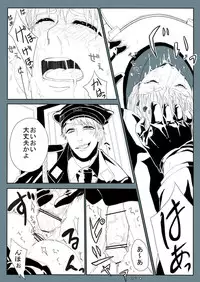 [Nagisa Aoringo] Super Psycho Love (Hetalia: Axis Powers)