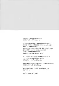 [Amecyan (Soraho, Mogami Mikan) Doki Doki High School Hastur Route! | Palpitating School Life Hastur Route! (Haiyore! Nyaruko-san) [English] =SW=