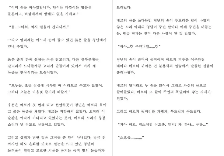 Monster Girl Encyclopedia Stories: Harem of Collar