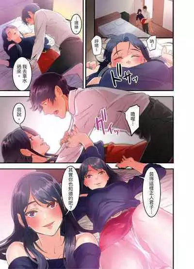 [Kageoi] Adultery Victims Association ~ We Are Here to Take Your Revenge. | ｢外遇受害者互助會」~我會替你報復外遇的他。Ch.1-6End [Chinese]