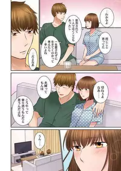 Konya, Otto Koukan Shimasen ka? ~ Les Otto to Nikushoku Otto 1-3