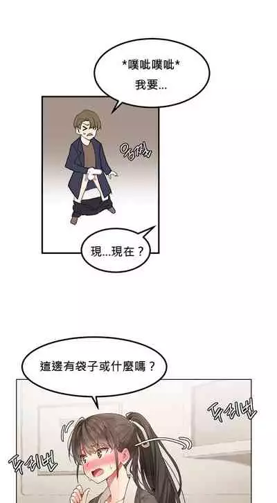 [Mx2J] Hahri's Lumpy Star Ch.1~6 【委員長個人漢化】(回歸更新）