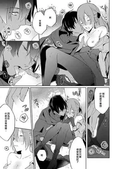 [Yuzushiwo] Akuyaku Reijou wa Ichizu ni Dekiai sarete ~Noumitsu Sex no Aite wa Juuboku~ | 被疯狂溺爱的反派大小姐~浓密性爱对象是仆从~ [Chinese] [莉赛特汉化组]