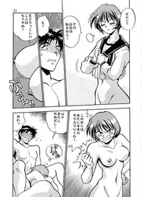 (C57) [Studio Katsudon (Manabe Jouji)] Shiho-chan on Stage (To Heart)