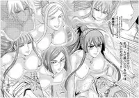 [Oosugi Yukihiro] Toishijyou Enjyou 2 ch01 -ch06 [Webrip] (Ongoing)