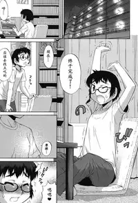 [Katou Jun] Avatar Trance! Ch. 1-6 [Chinese] [鬼畜王汉化组] [Digital