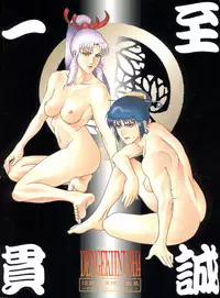 (C51) [Koa (Various)] Dengeki Inuoh 4 (Various)