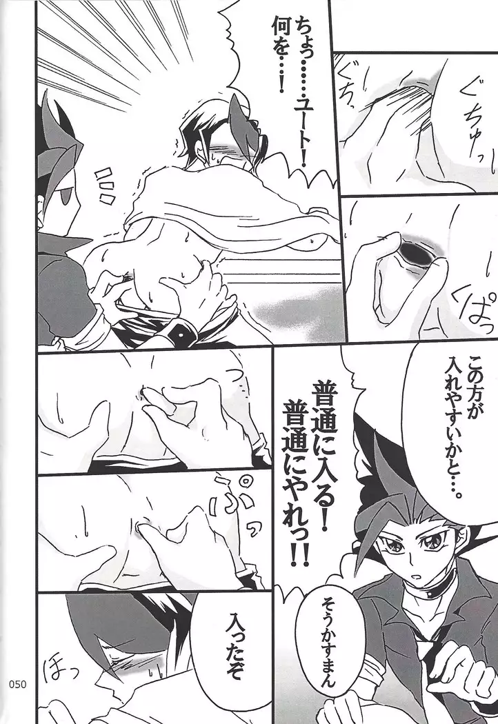 Danshi hanran gunbyō no nichijō REMIX