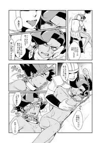 [Wakame (Ohema)] Shi no Kioku ni Senbetsu o + Yami ni Torawareta Bansan (Yu-Gi-Oh! ZEXAL) [Digital]