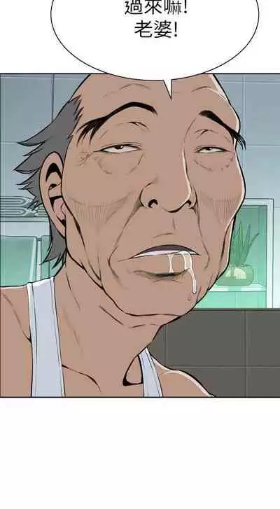 【周二连载】偷窥（作者：李乙 & 經文旗） 第1~125话