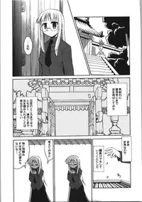 (C74) [YOKOSHIMAYA. (Yokoshima Takemaru)] Himuro Renai Jikenbo (Fate/hollow ataraxia)