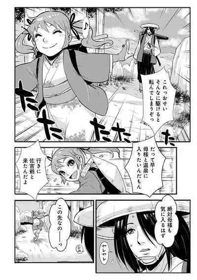 Harami samurai(1-15)