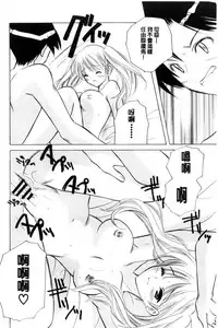 [Kouno Yukiyo] Chima Miko Ijiri | 嬌幼巫女性遊戲 [Chinese]