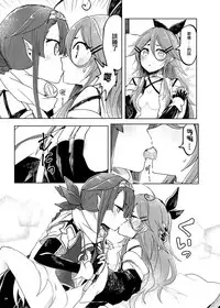 (Houraigekisen! Yo-i! 29Senme) [Sonna Kanji de Heiankyou (Itomugi-kun)] Futari no Himitsu (Kantai Collection -KanColle-) [Chinese] [CE家族社]