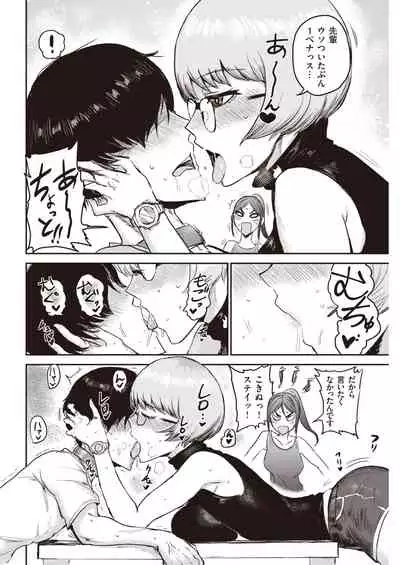 COMIC Kairakuten 2020-05