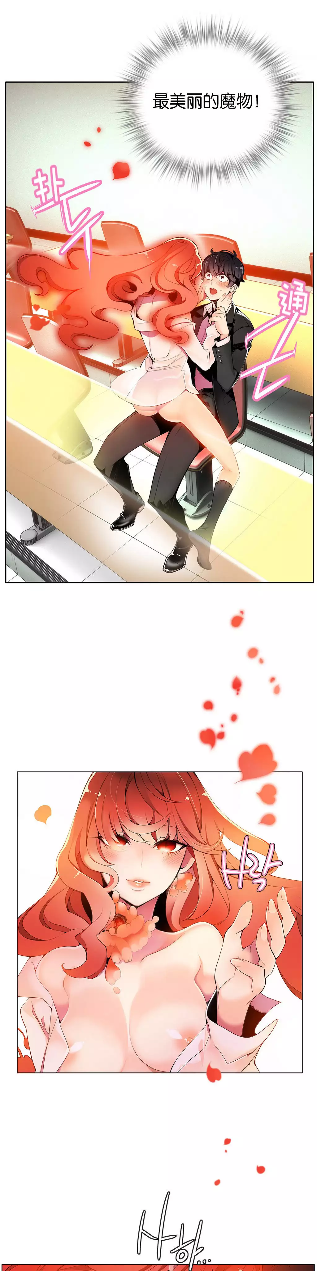 Lilith`s Cord | 莉莉丝的脐带 Ch.1-31