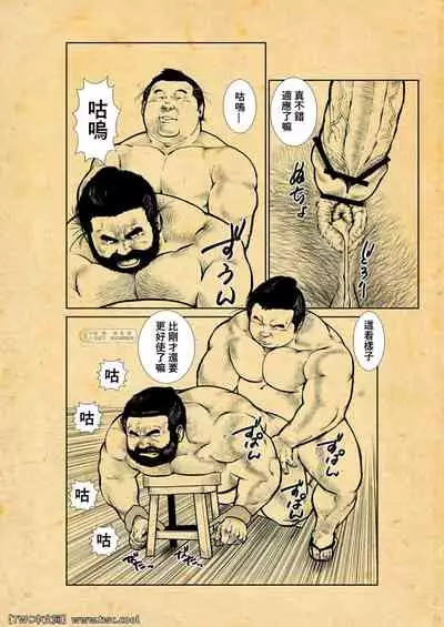 [Ebisuya (Ebisubashi Seizou)] Oshiire Fushiana Otokoana [Chinese] [同文城]