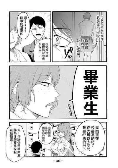 [Hasebe Souutsu] Yuri no En nimo Mushi wa iru VOL.1-2 | 百合花園也有蟲 第1-2卷 [Chinese] [沒有漢化]