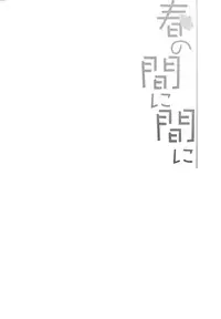 (COMIC1☆9) [FRAC (Motomiya Mitsuki)] Hibi kore koujitsu narite (Kantai Collection -KanColle-) [Chinese] [嗶咔嗶咔漢化組]