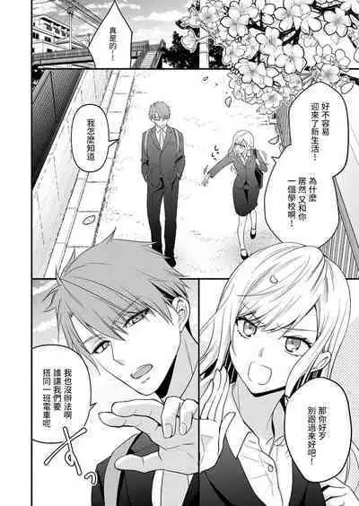 kusareen no aitsu to i sekai tensei shitara beddo de torotoro ni daka re teru saichūdeshita | 和冤家一来到异世界 就正好在床上进行着不可描述之事 1-3 end