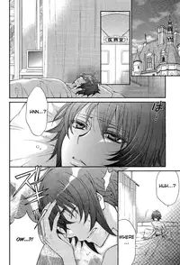 (Zaou Taishi and Eiki Eiki) Love DNA XX Chapter 1-6 (English)