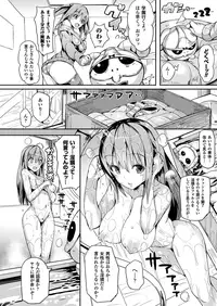 COMIC Unreal 2013-08 Vol.44 [Digital]