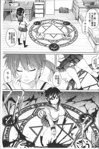 [Marui Maru] Yokujo Hunting [Chinese]