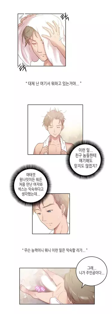 Erotic Sensuality & Perception 1-15