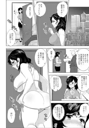 Shain Ryokou de Deisui Ecchi ! ~Onsen no Naka de Atsui no Haitteruu… Ch. 1-25