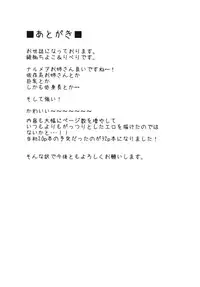 (C89) [Arysuivery (Ayakase Chiyoko, Ayakase Riberi)] Danchou-chan Danchou-chan (Granblue Fantasy)