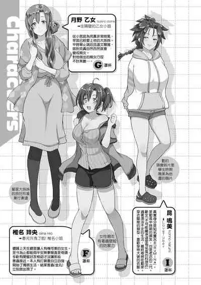 Lovepai - Watashi no Oppai Suki desu ka?