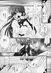 [Hiyotama Goten (Nagase Makoto)] Sentimental Window Vol 2 (Sentimental Graffiti)