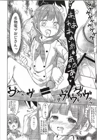 (CSP6) [Kaname (Siina Yuuki)] Papa ni Nareru Pasta (PriPara)