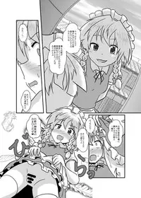 [Ameshoo (Mikaduki Neko)] Sakuya-San no Haeteru Nichijou (Touhou Project) [Digital]