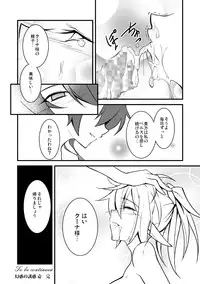 [Milk Strawberry] Genwaku no Yuuwaku Ichi (Phantasy Star Online 2)