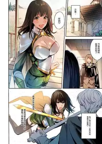 Fumajime Yuusha no Saikyouiku