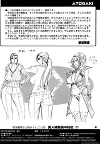 [Madam Project (Tatsunami Youtoku)] Bijin Henshuu-chou no Himitsu (1) | Beautiful Editor-in-Chief's Secret (1) [English] [Forbiddenfetish77] [Decensored]