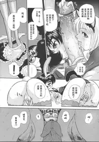 (C69) [Behind Moon (Q)] Phallic Girls [Chinese] [哈尼喵汉化组]