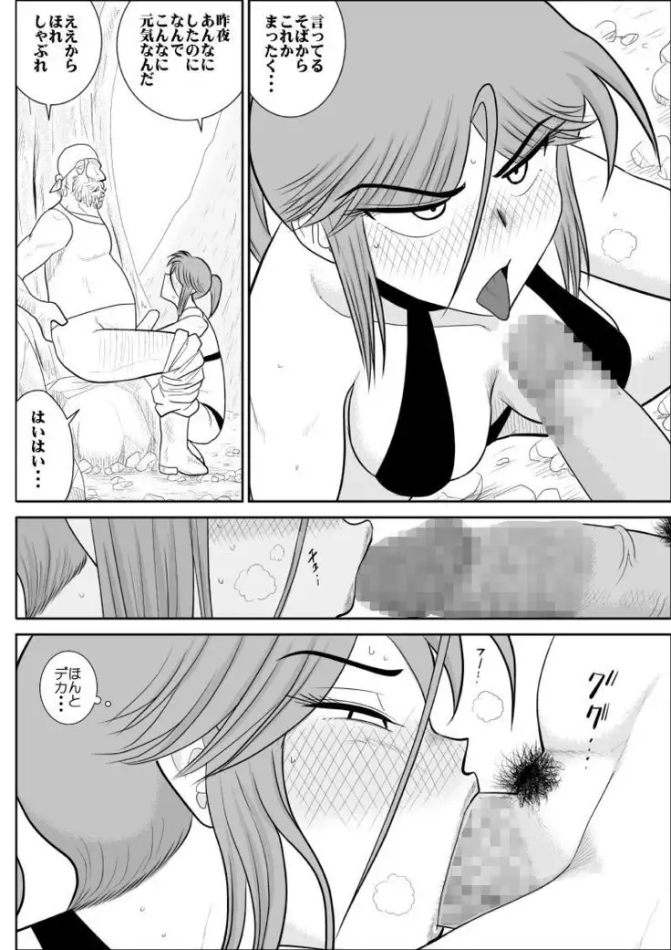 Damasare Bikenshi Corona Soushuuhen