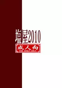 (C79) [Shioya (Shioya Maico)] Kyuakyua Afurawa 3 (Heart Catch Precure!)