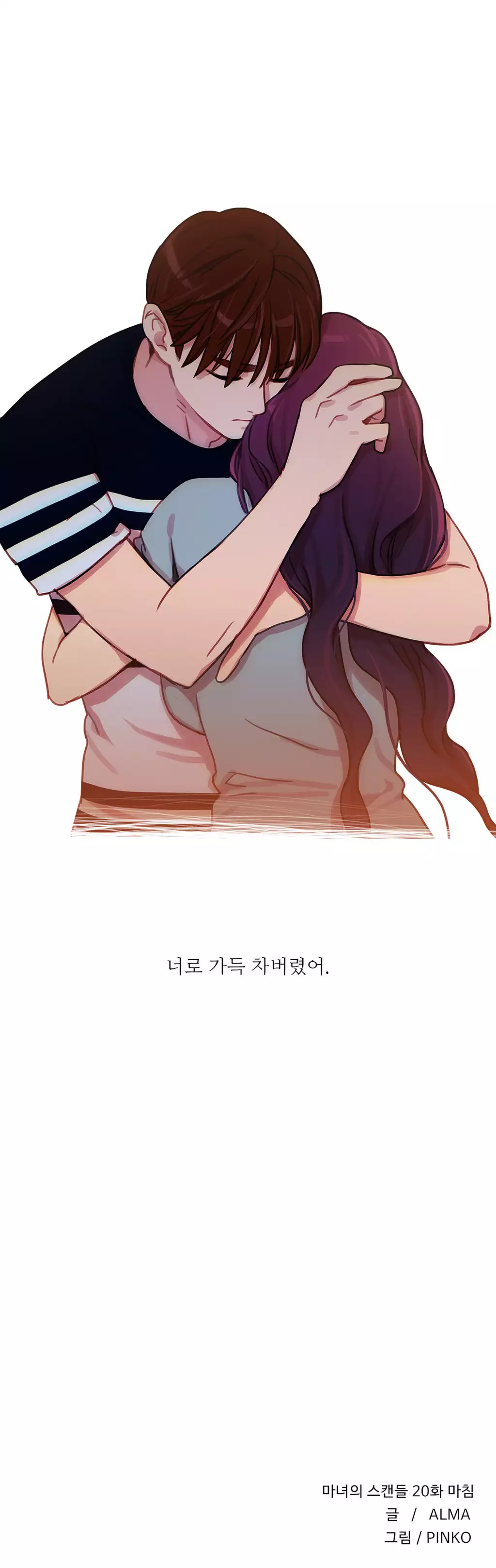 Scandal of the Witch Ch.0-34