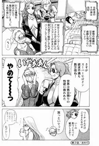 [Tamaki Nozomu] Uchi no Musume ni Te wo Dasu na! -Oyako Heroine Funtousu- Vol.1 [Digital]