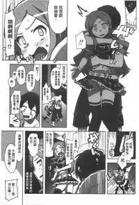 [Ohtomo Takuji] Katekano | 家教女友♡ 限定版 [Chinese]