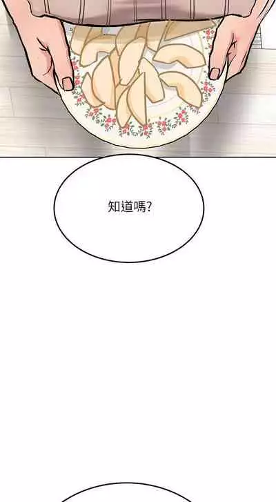 【周二连载】要对妈妈保密唷!（作者：NOAH） 第1~26话