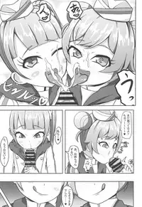 (C94) [Okazu Company (Various)] NukiPara (PriPara)